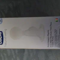 شیردوش چیکو