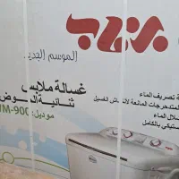 ماشین لباسشویی دوقلو