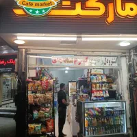 همکار خانم واقا جهت کار درسوپرمارکت