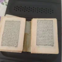 قران قدیمی