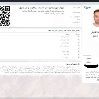 مجری اجرای تور ریلی مشهد مقدس با اقساط بلند مدت