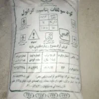 کود پتاس در تالش هشتپر