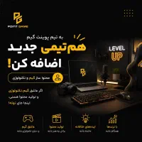 هم تیمی برای تولید محتوا در زمینه گیم و تکنولوژی
