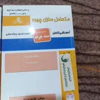 کتاب ارایشگری خورموج