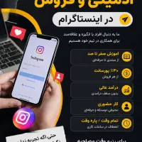 ادمینی و فروش