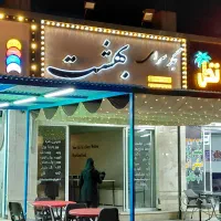 تابلو چلنیوم و چراغ لاسوگاسی