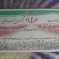 مدارک گم شده