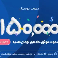 دعوت بلو کارت