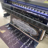 چاپ بنرپلات مهرمش استیکرکارت فلکس تراکت پرچم پرینت