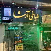 کارگر کله پزی