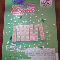 کتاب تست کنکوری