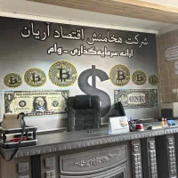 نیازمند ضامن / سند ملکی / شراکت /