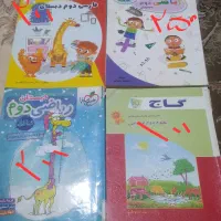 کتاب کمک درسی دوم دبستان نصف قیمت بازار
