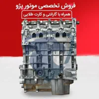 موتورکامل،نیم موتور،سیلندر وسرسیلندر وگیربکس استوک