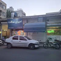22-متر-مغازه-حاشیه-بیستون