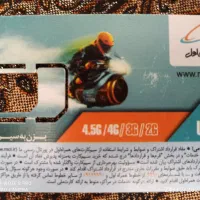 فروش سیم کارت خط دایمی . 09189535310و 09190635656