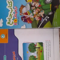 کتاب کار از پایه اول تا پایه نهم