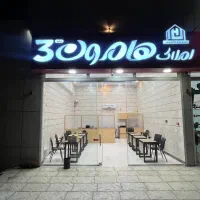 استخدام در مشاور املاک هامون