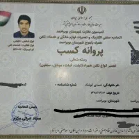 تعمیرات موبایل