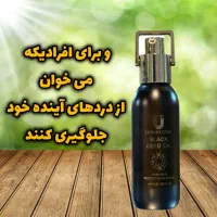 روغن سیاهدانه تسکین دردعضلانی،اسکلتی و مفصلی/ماساژ