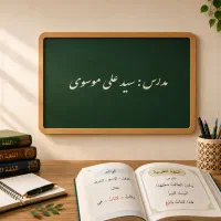 عربی رو قورت بده( شهرک قدس و اطراف )