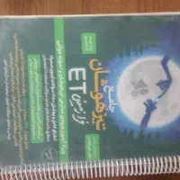 کتاب های جامع تیزهوشان