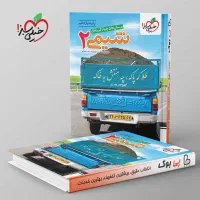 کتاب کمک درسی شیمی پایه یازدهم/کاملانو ورق نخورده