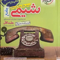کتاب|کتاب و مجله آموزشی|پارس‌آباد, |دیوار