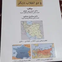 کتاب ایرانی