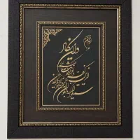 تابلو و‌ ان یکاد
