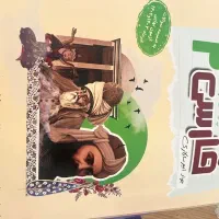 کتاب فارسی یازدهم نگاه نو