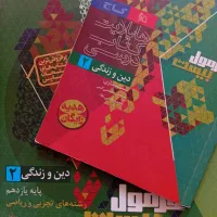 کتاب فرمول بیست یازدهم تجربی