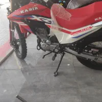 تریل کبیر کم کار 250