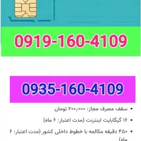 سیم کارت خاص و جفتی