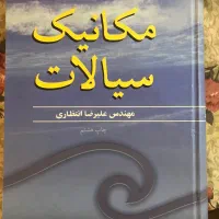 فروش سه کتاب دانشگاهی