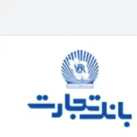 یک کارت بانکی تجارت گم شده