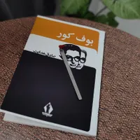 کتاب رمان|کتاب و مجله ادبی|مشهد, انقلاب|دیوار