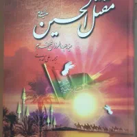 چهار عدد کتاب نو از نویسندگان مطرح