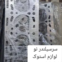 سرسیلندر پراید پژو روا سمند ملی تیپ ۲ ۵ ریو