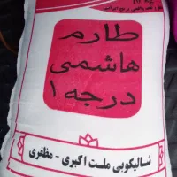 برنج ایرانی درجه یک زیر قیمت
