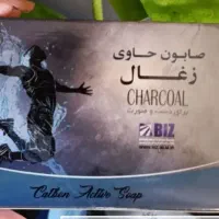 صابون کربن