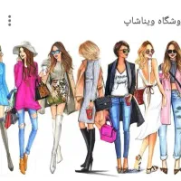 فروش لباس