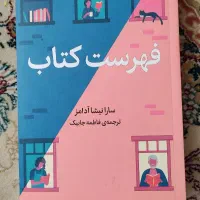 تعدادی کتاب در حد نو
