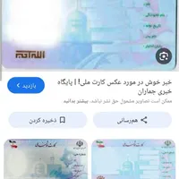 کارت ملی گمشده