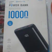 پاور بانک 10 هزار مدل وریتی