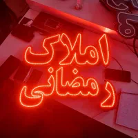 ال ای دی بستنی‌سنتی پشت سکوریت چلوپلو ایس موکا