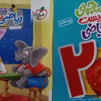 کتاب کار خیلی سبز پایه پنجم و هفتم