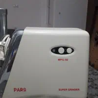 چرخ گوشت پارس