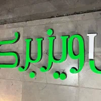 تجهیزات فست فود فروشی