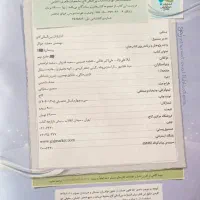کتاب آی کیو نهم